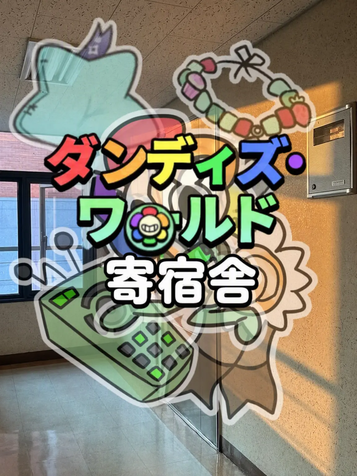 KEUNG.KEUNG_CHAN의 ダンディの寄宿舎‼️🏠
