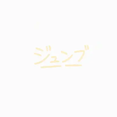 Profile image of ジュンブレッド