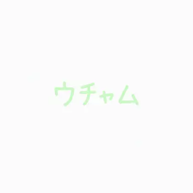 Profile image of 牛乳ツナ