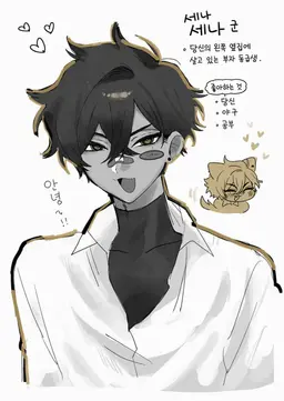 Profile image of 세나