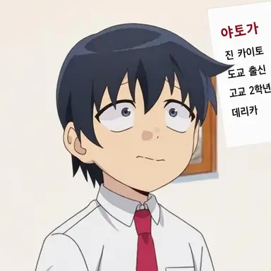 Profile image of 카이토