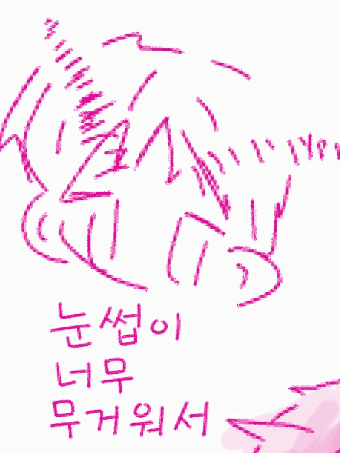 UpsetAlbum2652의 짝사랑...?
