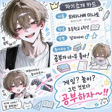 Profile image of 미나토