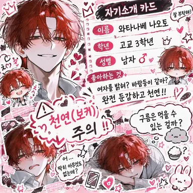 Profile image of 나오토