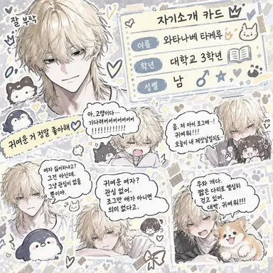 Profile image of 타케루