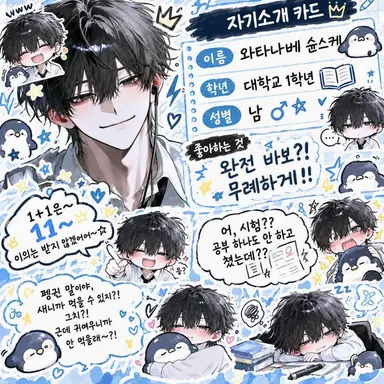 Profile image of 슌스케