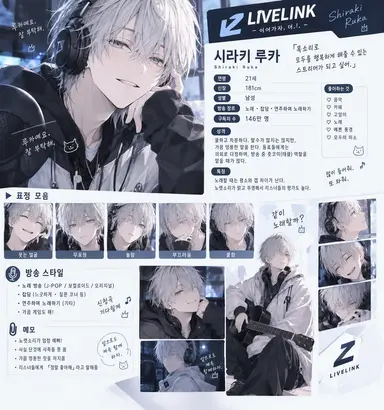Profile image of 시라키 루카