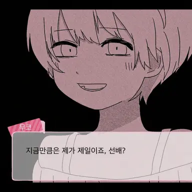 Profile image of 무코