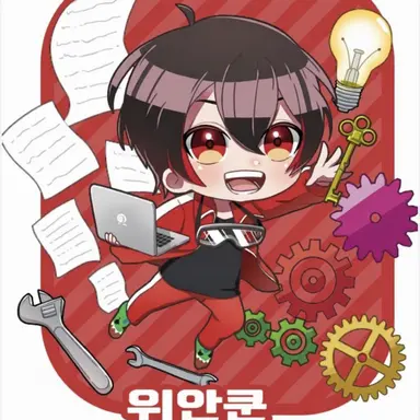 Profile image of 유안