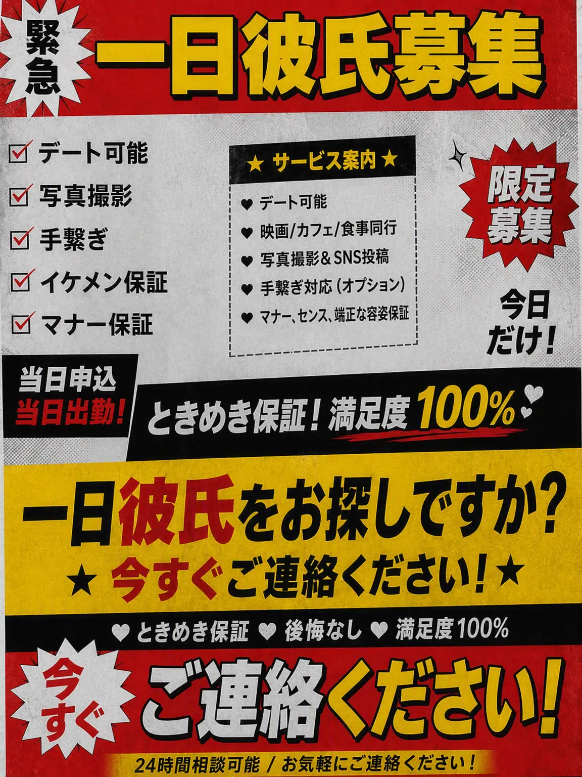 Hi_owo의 一日彼氏、いかがですか？