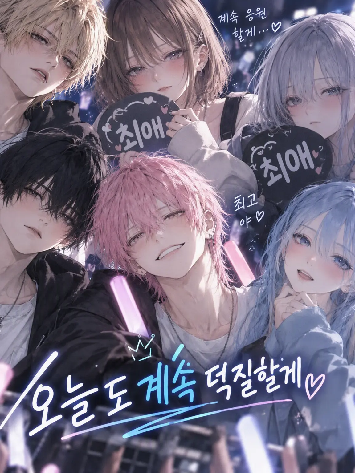 u_takata의 오늘도 계속 덕질 중