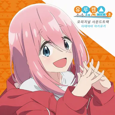 Profile image of 카가미하라 나데시코