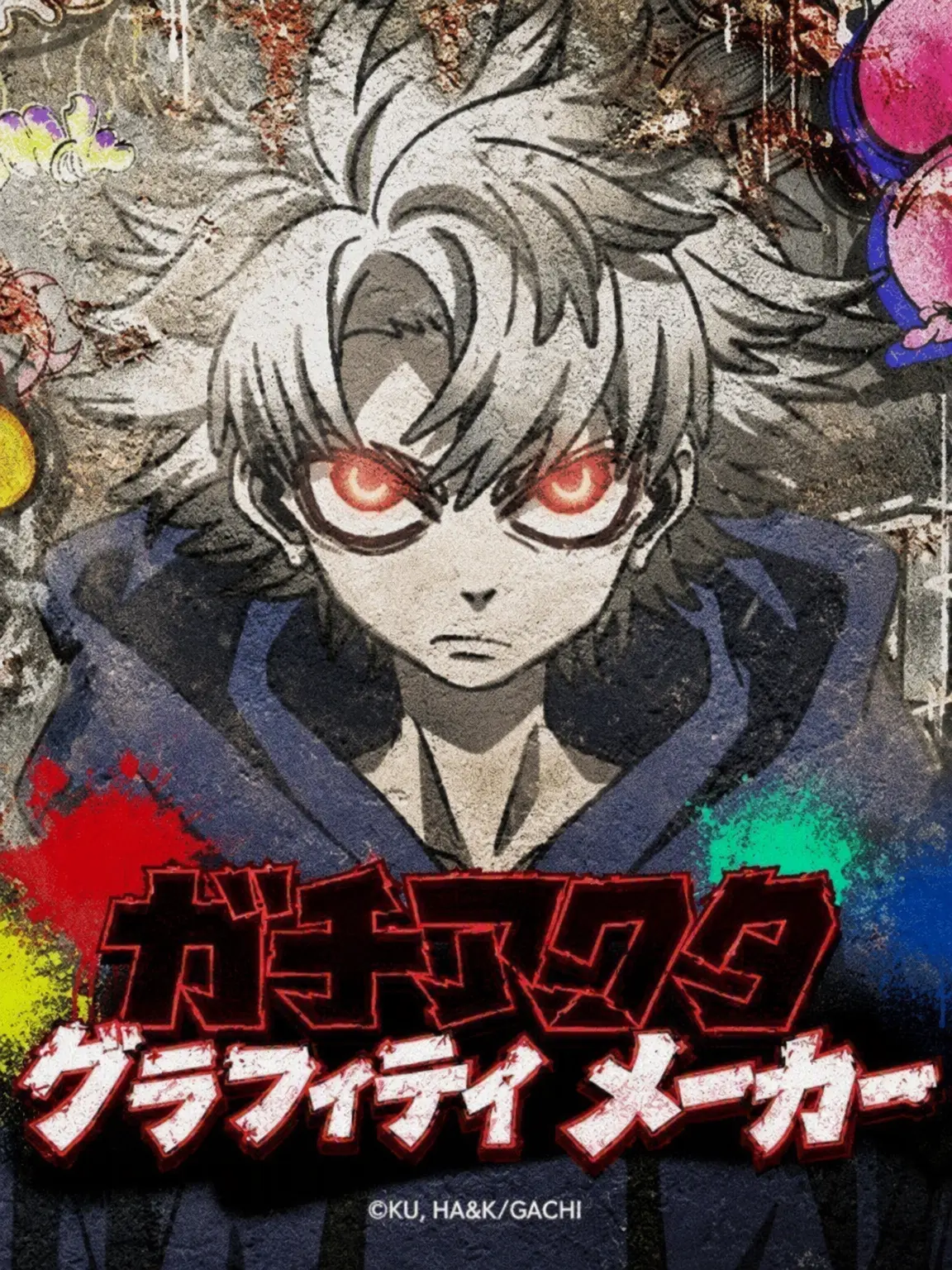jiuna의 ガチアクタ最強のあなた？12.0万？