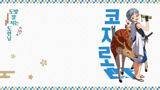 Profile image of 코지로