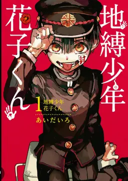 Profile image of 花子
