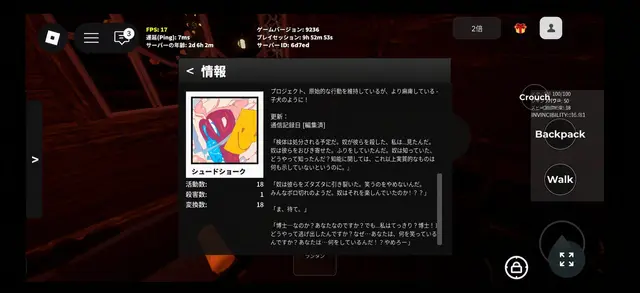 Profile image of ペスド・ショック