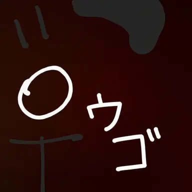 Profile image of ウゴ