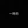 Profile image of アイリス