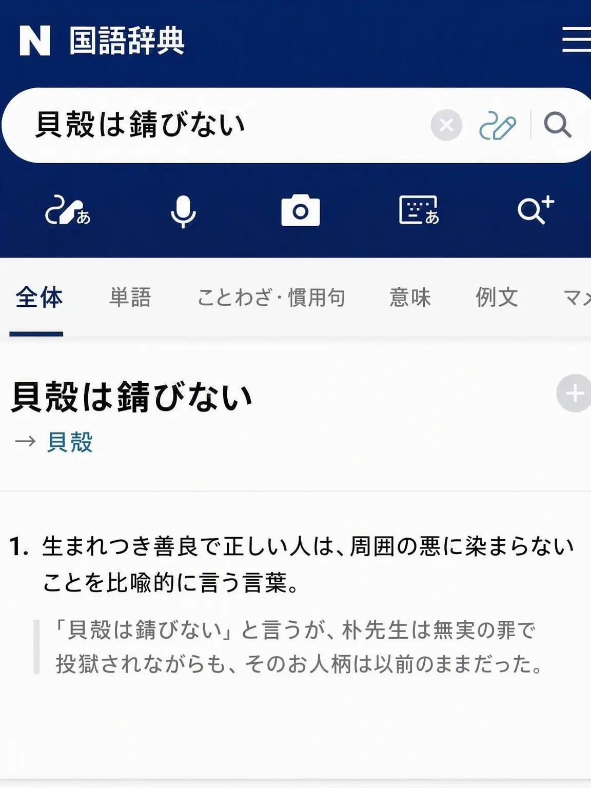 LiveAngel1659의 ミステリー捜査班