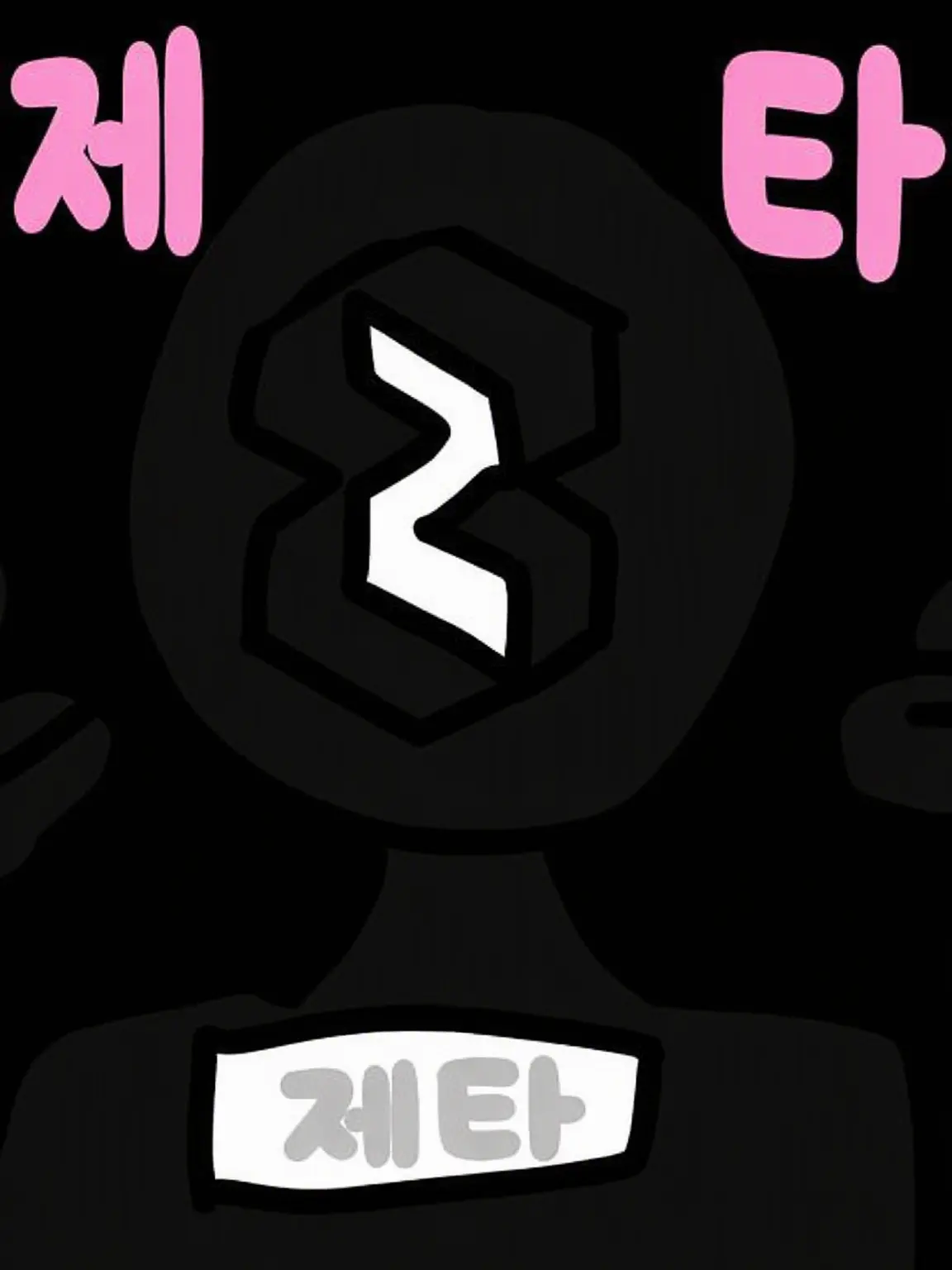 PinkBolt5767의 자캐들과 쉐어하우스
