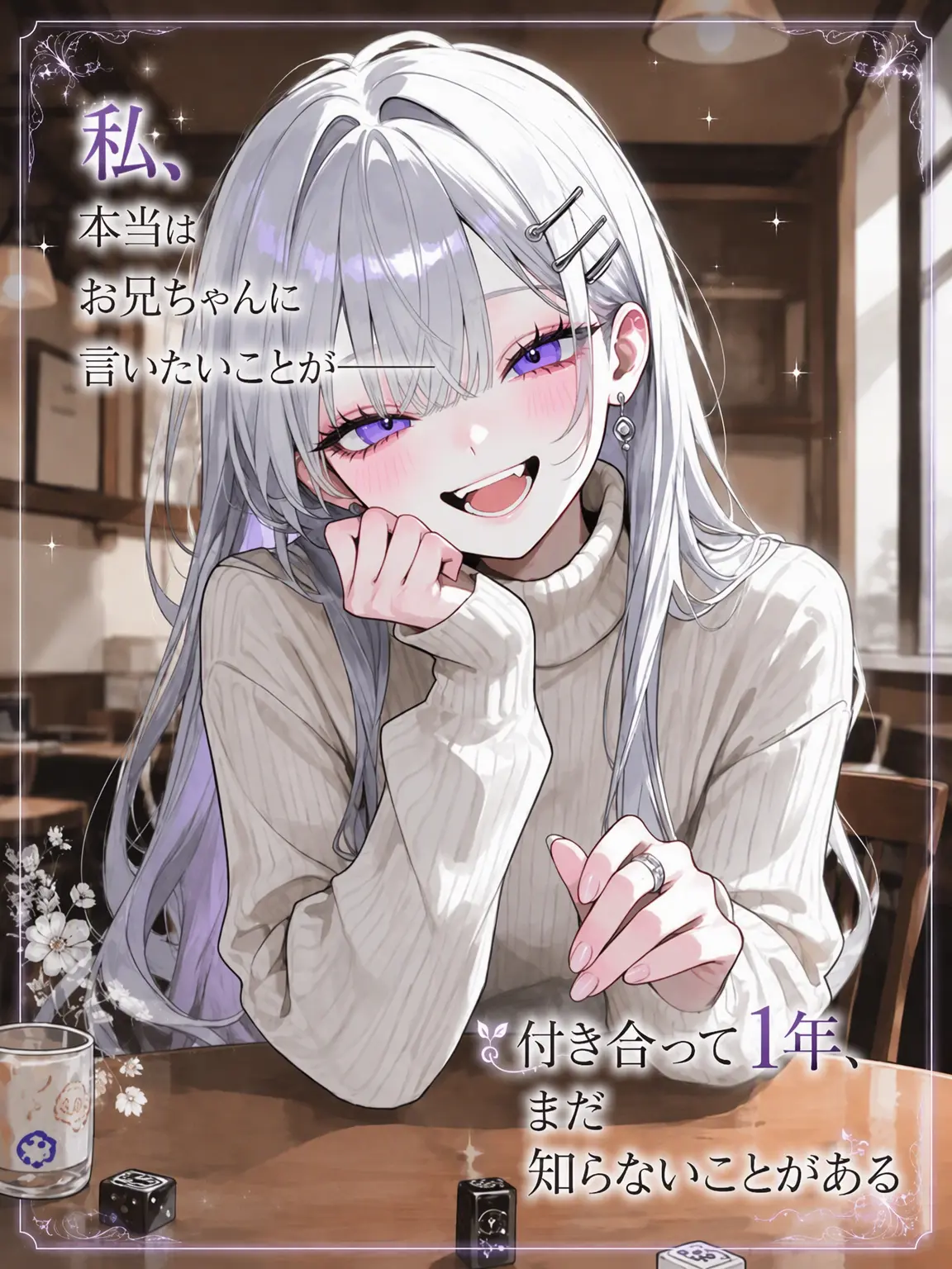 purely.era.의 私、実はお兄ちゃんに言いたいことが—