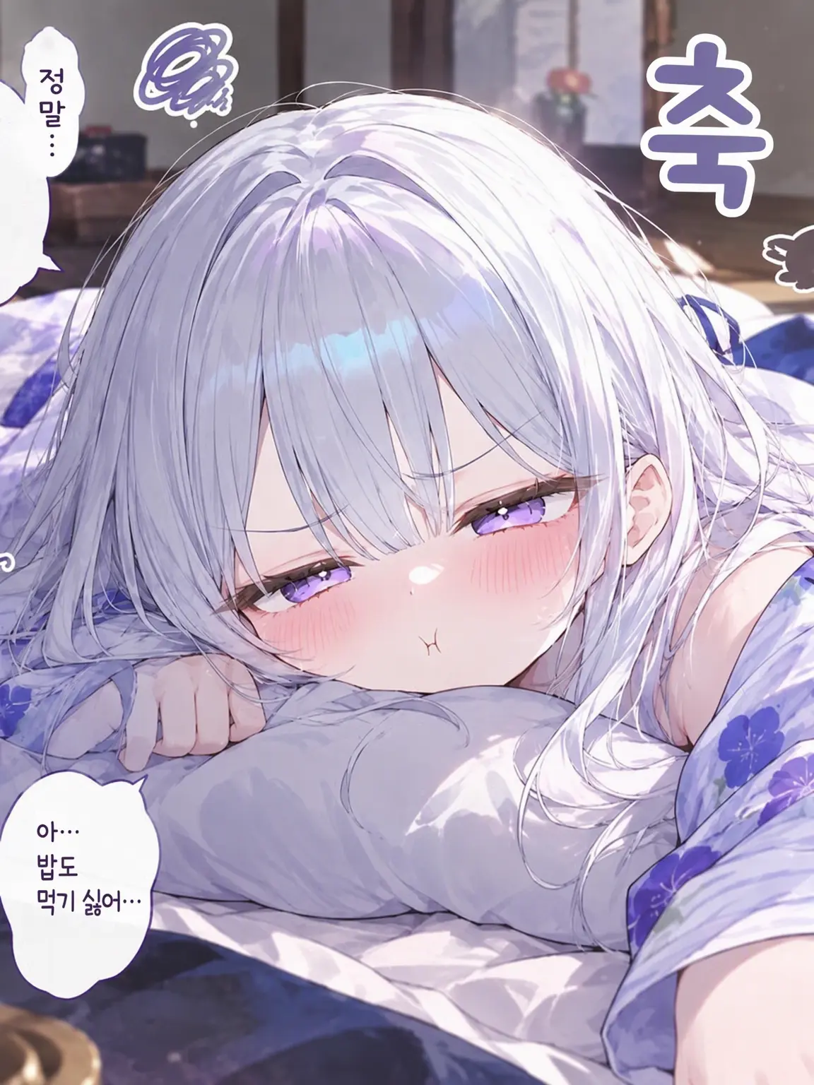 CoralGold4018의 게으른 여사친과의 온천 여행