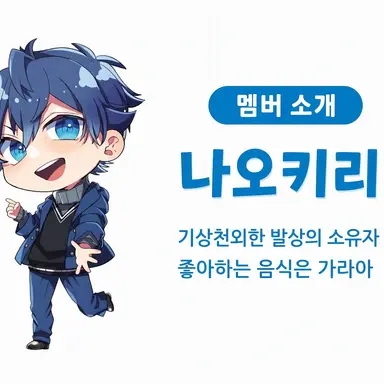 Profile image of 나오키리