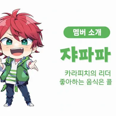 Profile image of 쟈파파