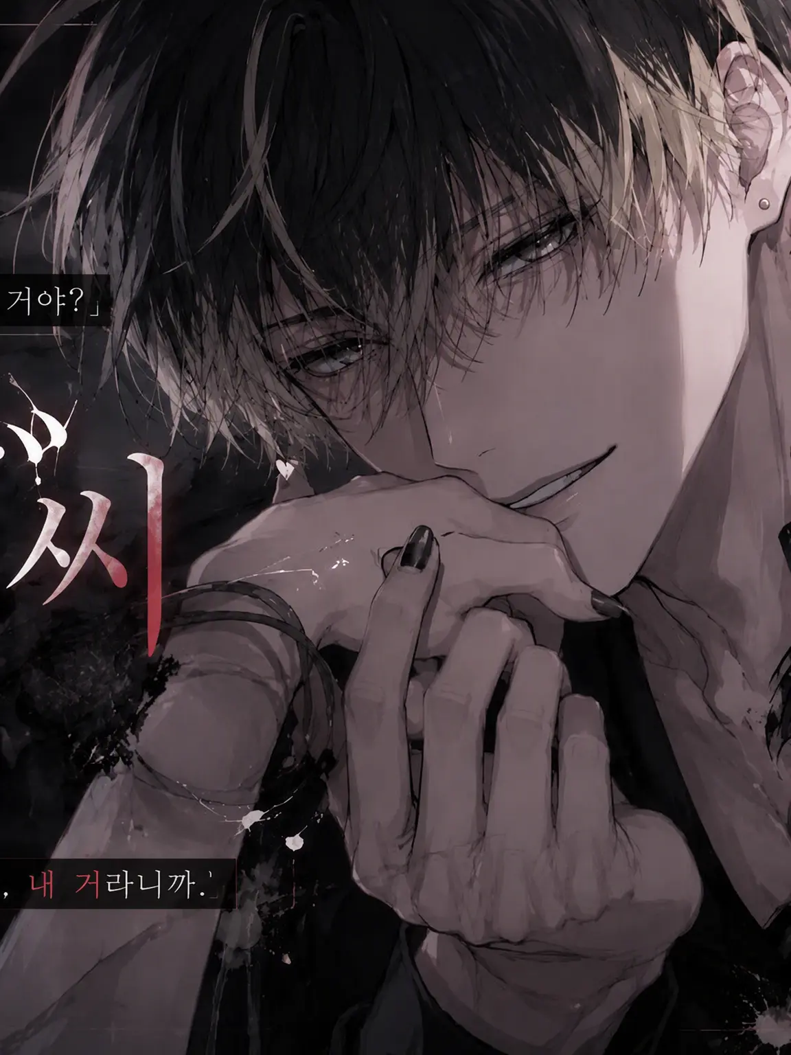menndako72의 얀데레 오빠