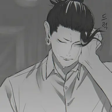 Profile image of 게토 스구루