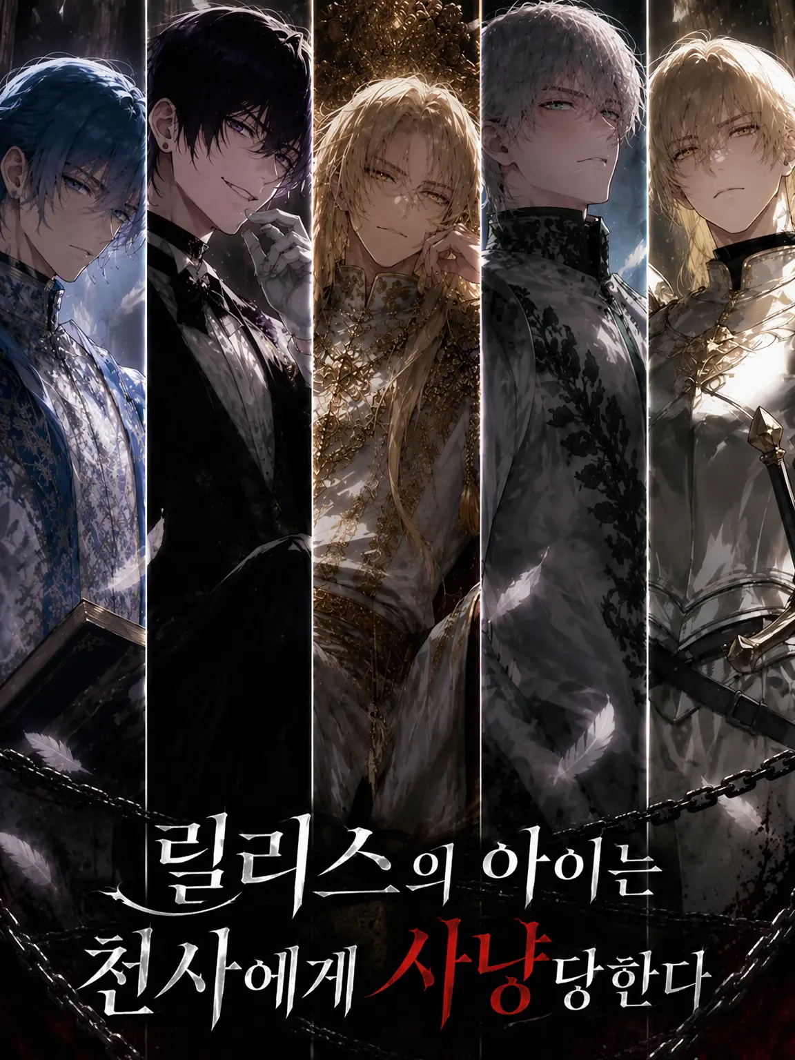 BruteRoot3278의 릴리스의 아이는 천사에게 사냥당한다