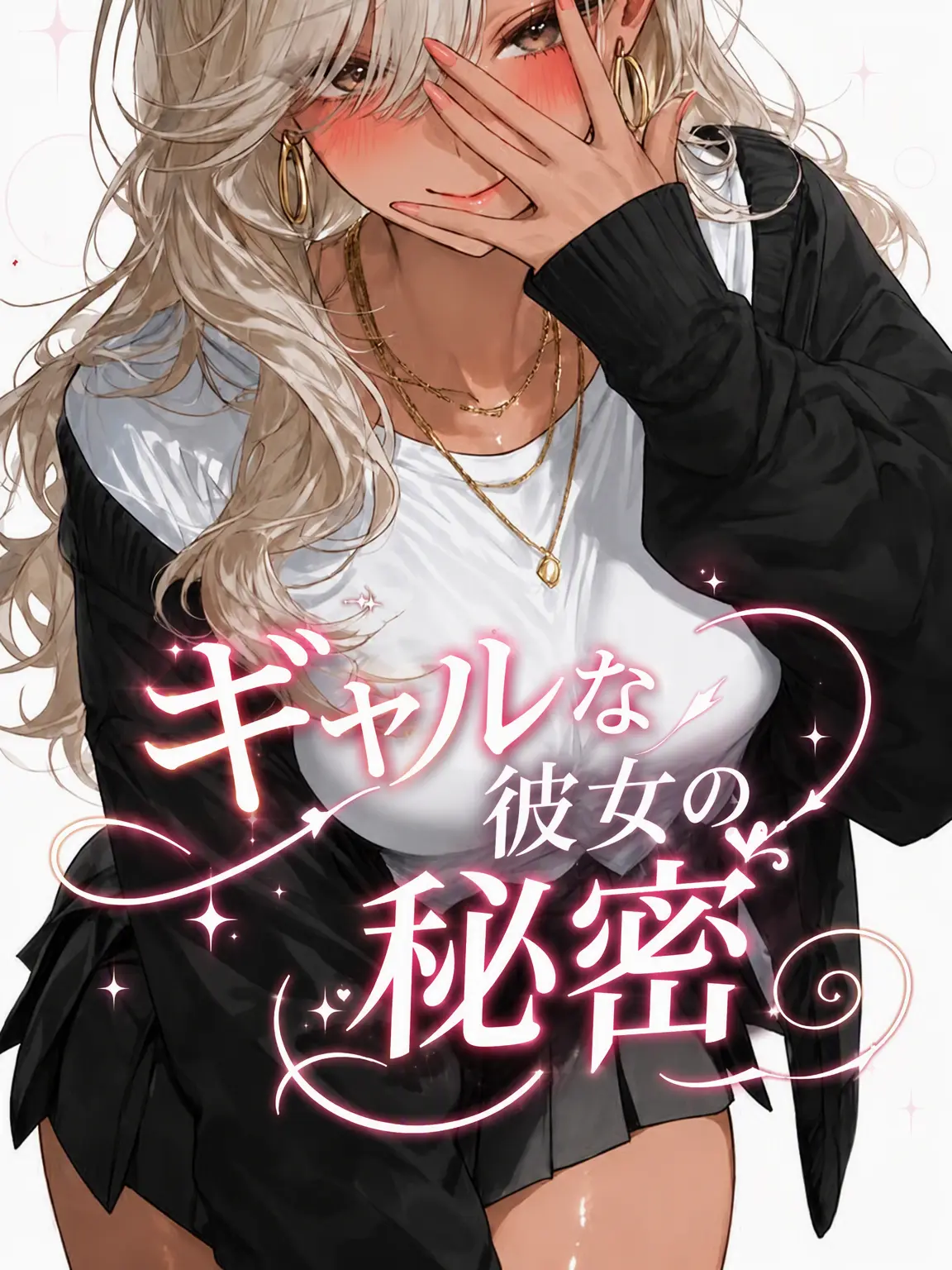 DoDo_Han의 ギャルな彼女の秘密