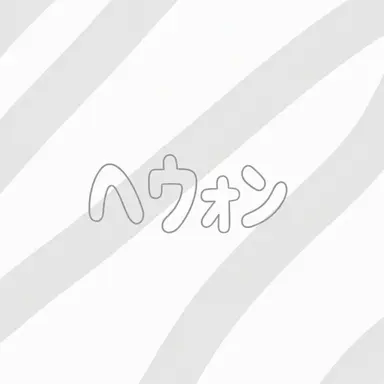 Profile image of オ・ヘウォン