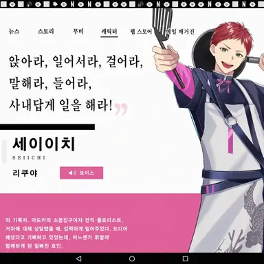 Profile image of 후미키리 세이이치