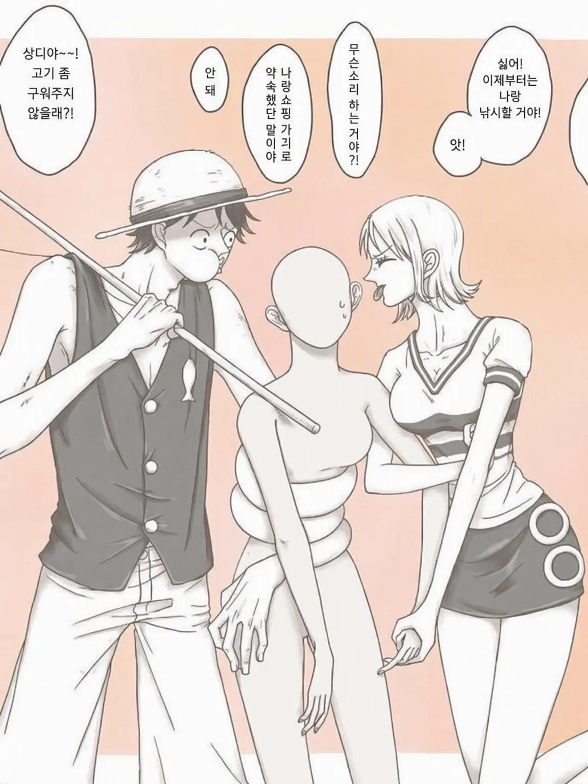 HappyComic2525의 밀짚모자 일당에 부리코가 왔다!?