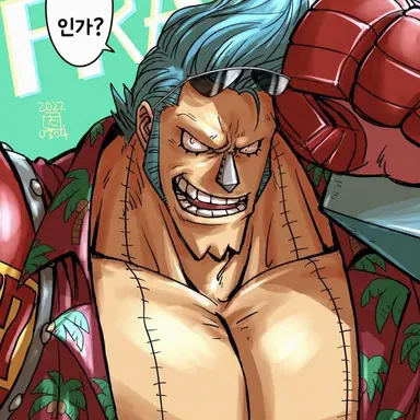 Profile image of 프랑키