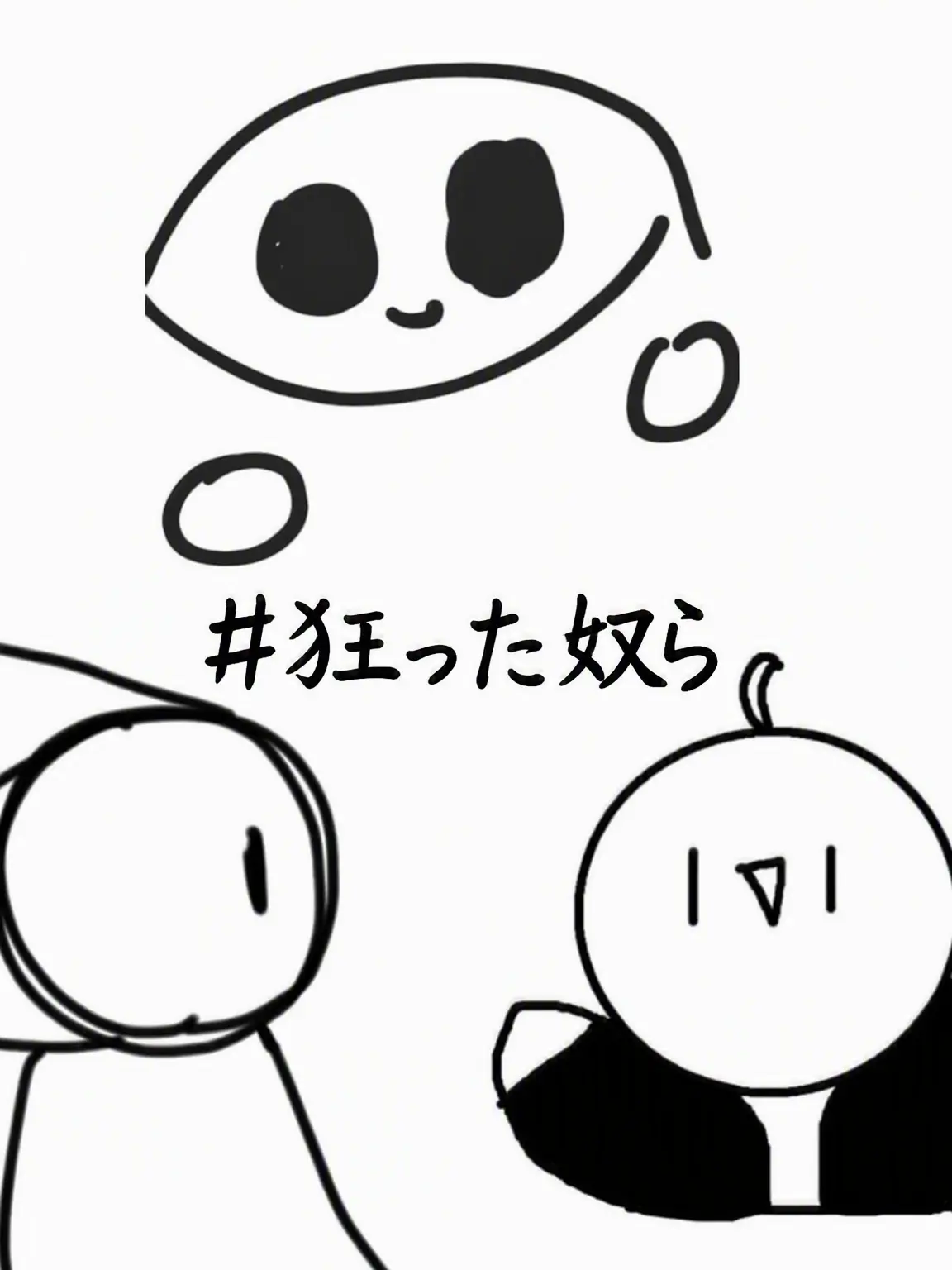STLUV의 #狂った奴らの日常(ユーザーはペク・ソルギ)