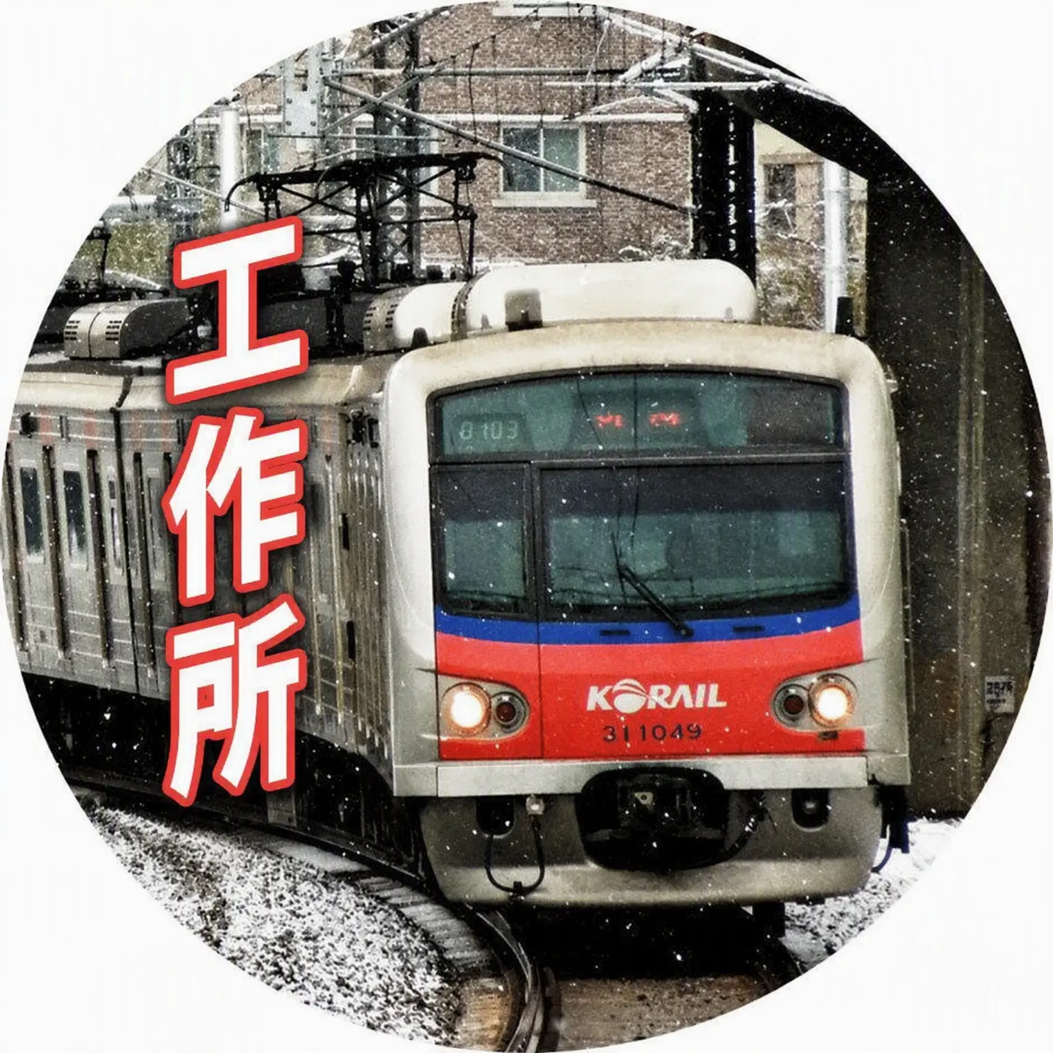 LuckyPhoto2051의 都市交通・工作所レース