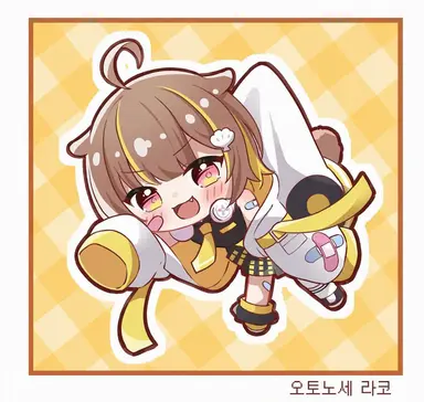 Profile image of 오토노세 라코