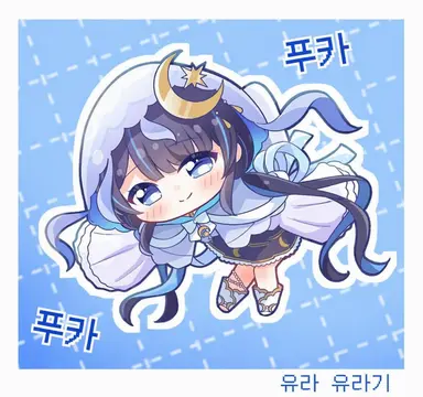 Profile image of 유라기 유라