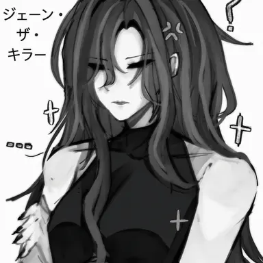 Profile image of ジェーン・ザ・キラー