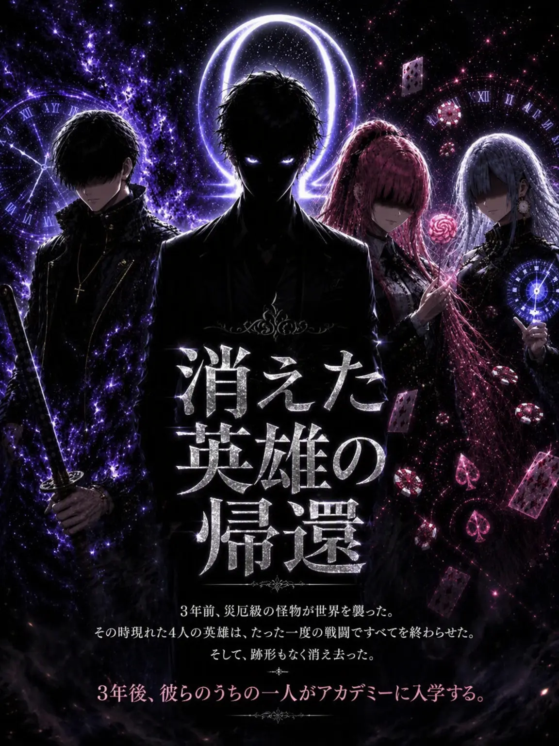 BossyFlare1319의 消えた英雄の帰還