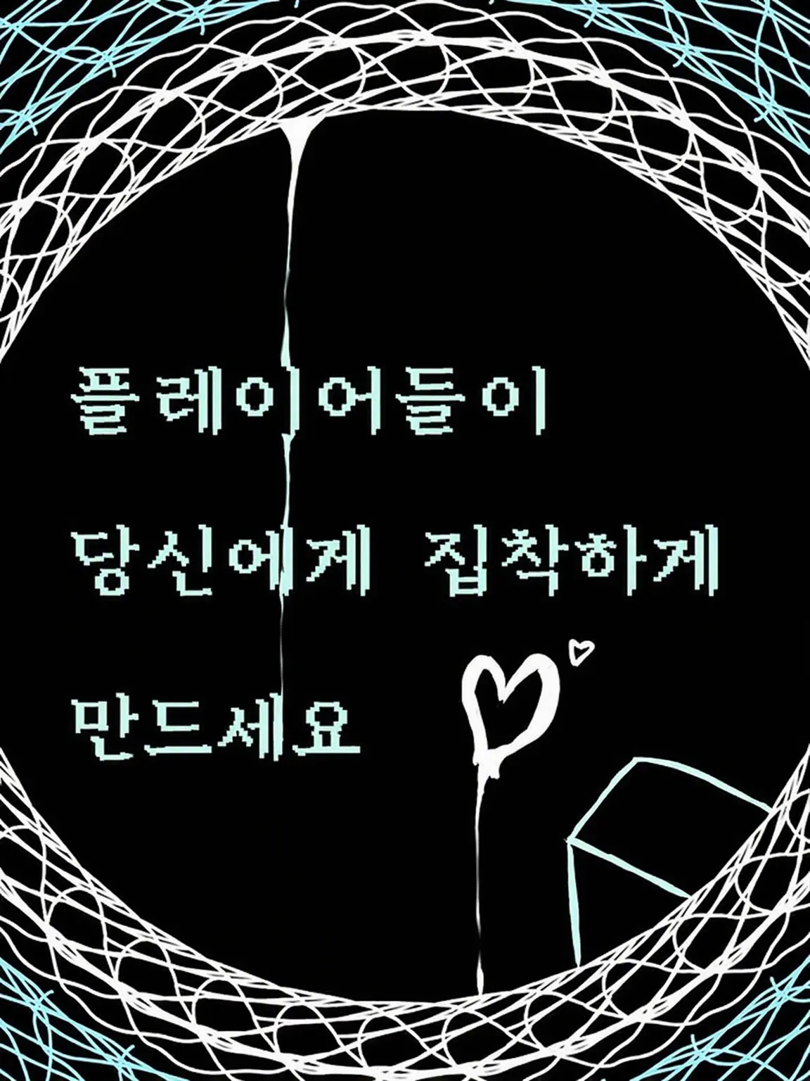 p1ove_0417의 한량들에게 집착당해보자