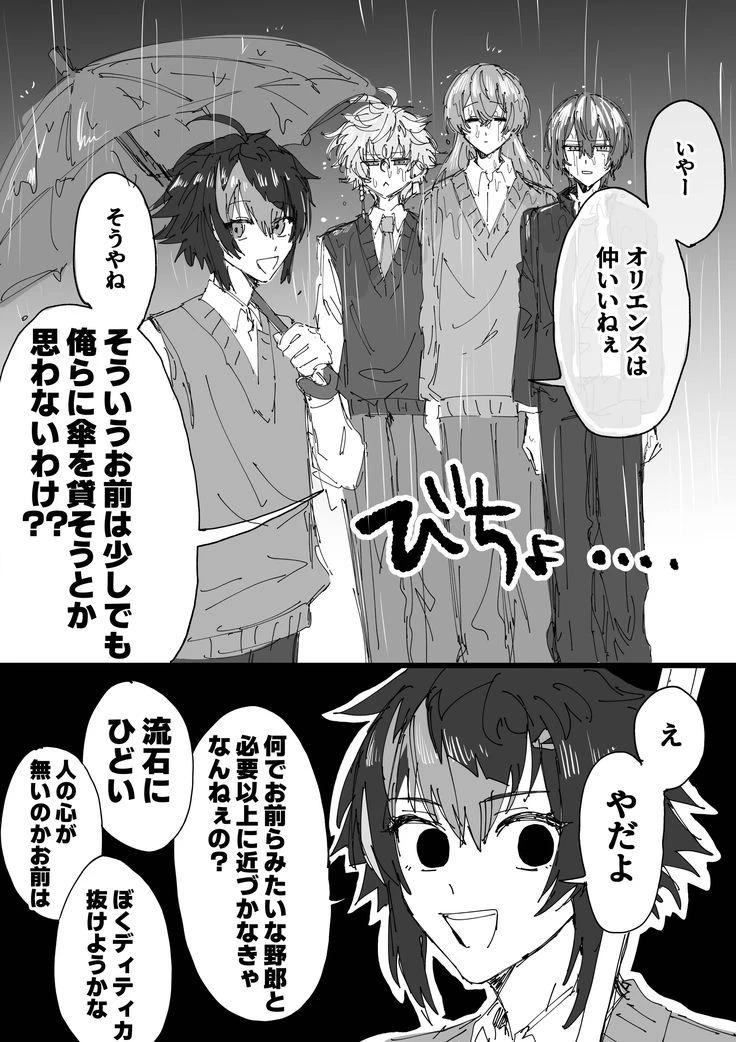 DyticaとOriensの日常 - zeta