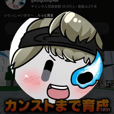 Profile image of ドンヒ