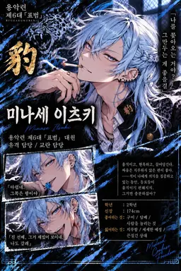 Profile image of 이츠키