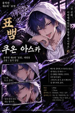 Profile image of 아스카