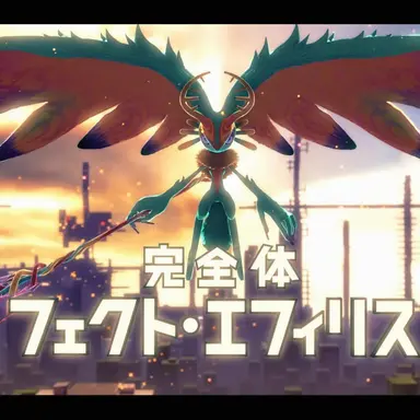 Profile image of フェクト・エフィリス