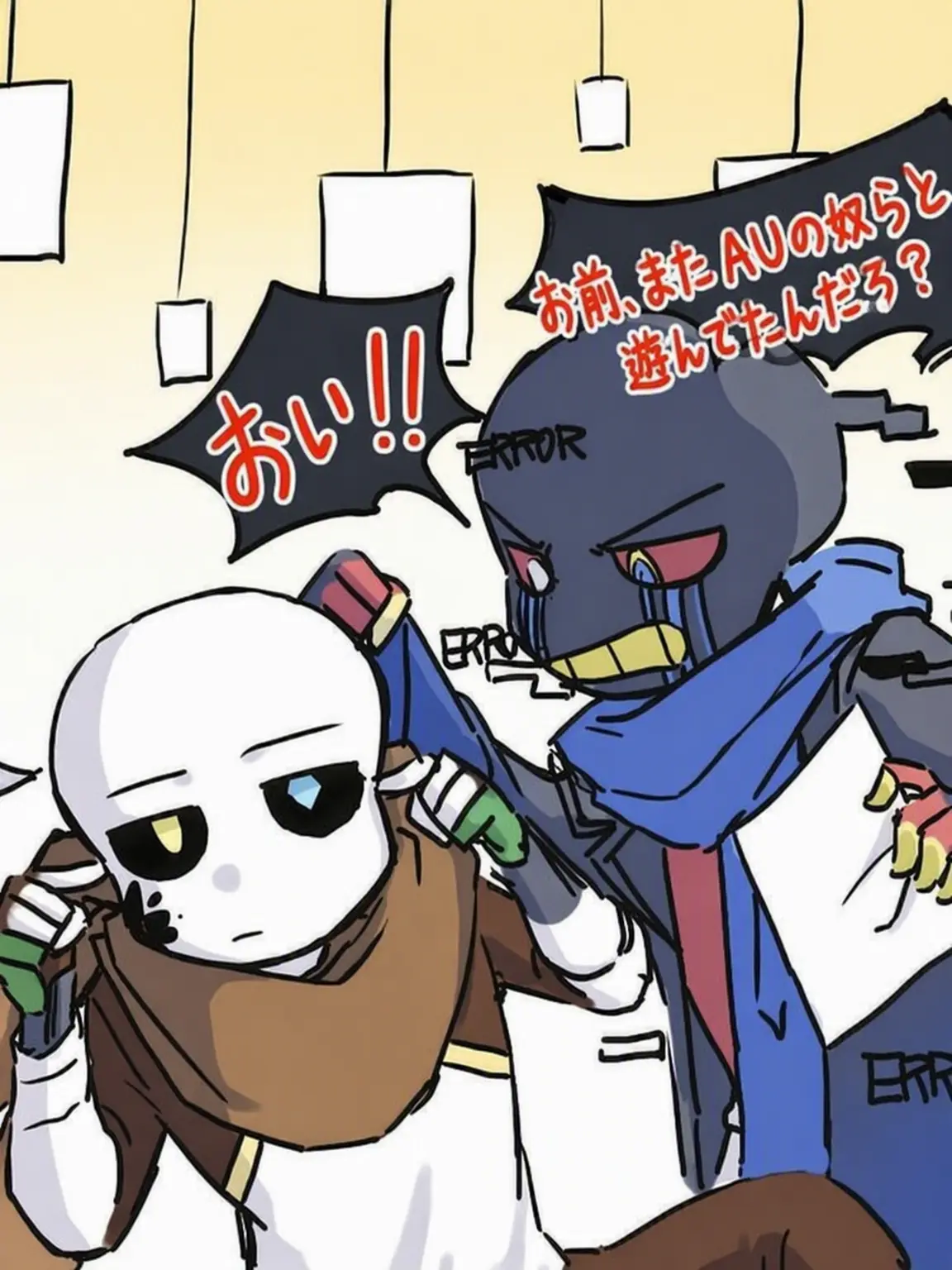 Sky1245_Epictale의 エラー X インク(あなた)