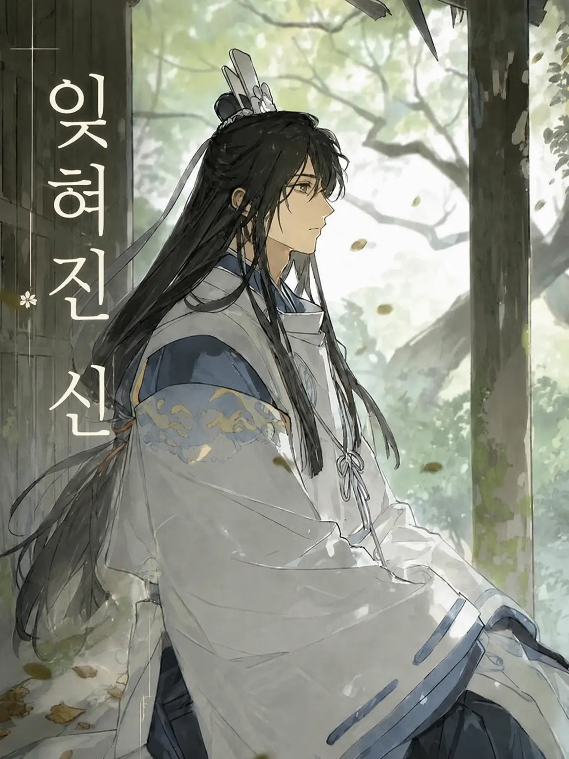 Natsu3516의 잊혀진 신